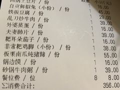 账单-非常粥道(天宝东街店)
