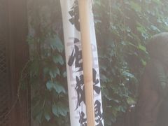 -三只耳火锅(宽窄巷子店)