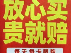 -大润发(怀化店)
