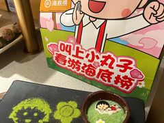 -海底捞火锅(银泰中心店)