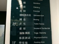 -魔岩攀登(南京东路店)