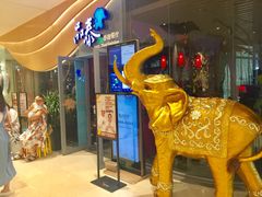 门面-品泰·泰国餐厅(苏州中心店)
