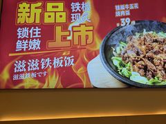 -牛邸·烧肉饭(来福士店)
