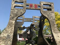 -武清南湖绿博园