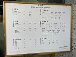 -3AM HAIR SALON烫发染发接发