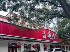 -海碗居老北京炸酱面(增光路店)