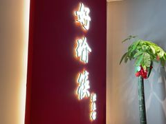 -好瑜筷桂鱼专门店(植物园店)