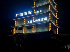 -广信传说