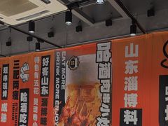 -鲁C·尚小炉·淄博烧烤(市北店)