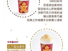 -COSTA COFFEE(上海虹口龙之梦)