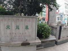 -邓愈墓