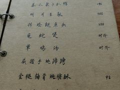 -广迎居老正兴菜馆