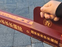 -九锅一堂酸菜鱼(新南凯德直营店)