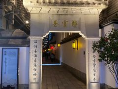 -三坊七巷历史文化街区