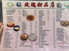 菜单-玫瑰甜品(文明路店)