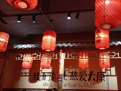 -山四砂锅(太原钟楼街店)