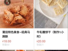 -麦麦点心铺(正荣·时代广场店)