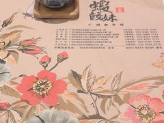 -虾饺妹·酒家(海珠广场店)