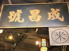 -七宝老街汤团(上海世纪汇广场店)
