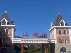 -大连冰峪旅游度假区