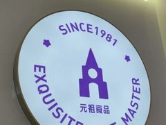 -GANSO元祖食品(北仑新大路店)