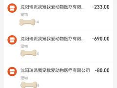 -瑞派宠物医院·24h·骨外科·皮肤科·全科宠物医疗转诊中心(沈阳浑南院)