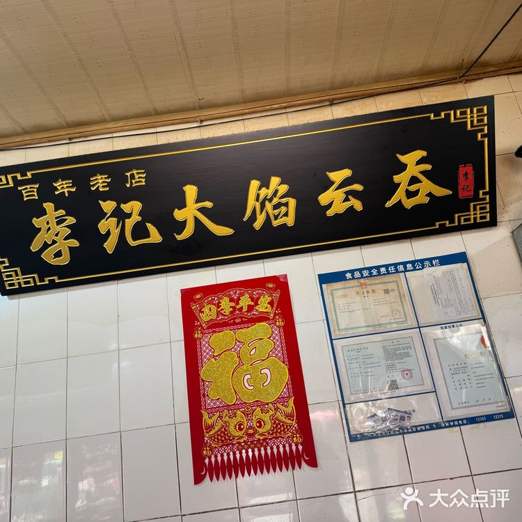 天津早点—四新道
