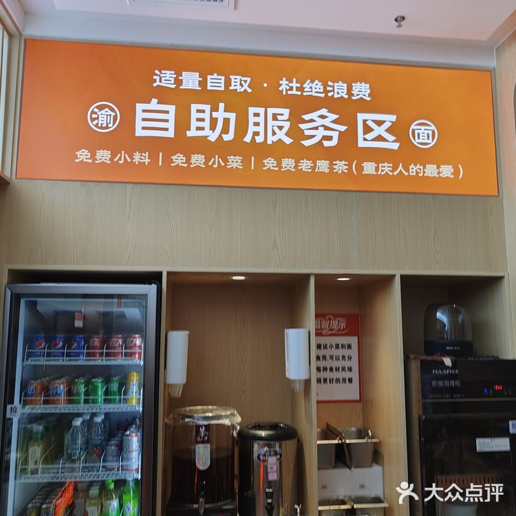 重庆小面(*´﹃｀*)🍜