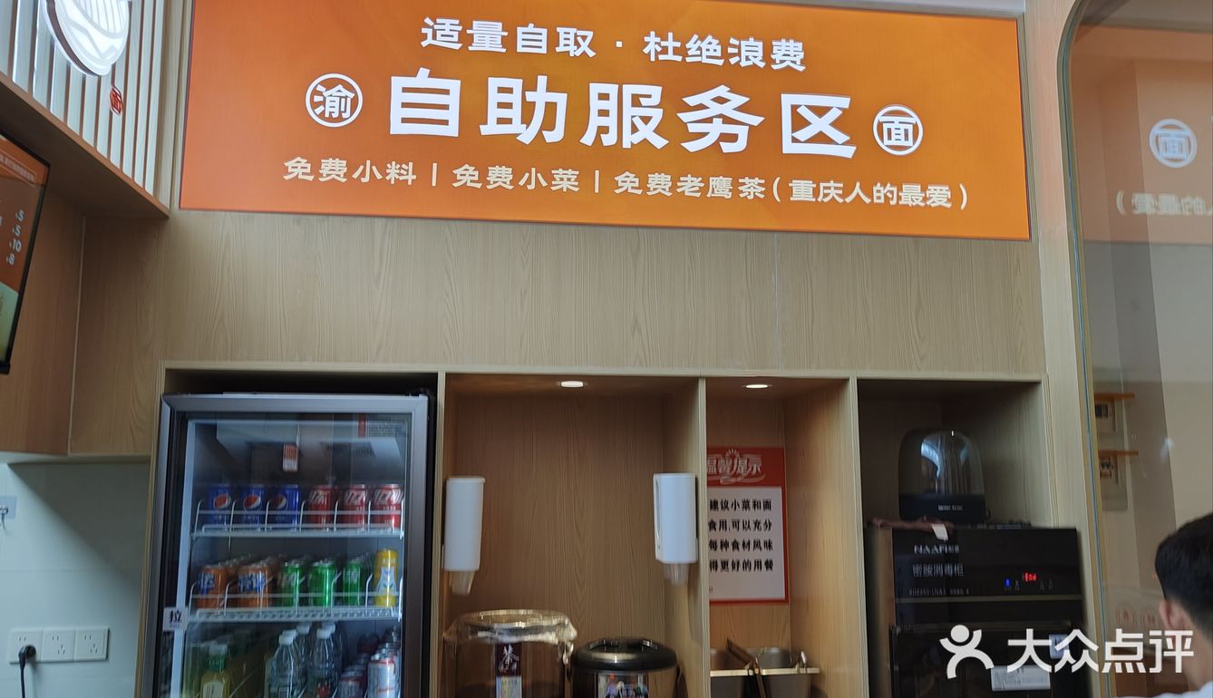 重庆小面(*´﹃｀*)🍜