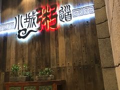 -小城粥道·海胆鲜虾粥(解放广场店)