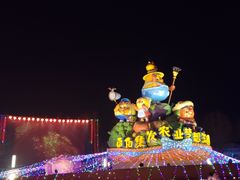 -北戴河集发农业梦想王国