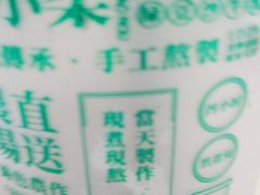 -林小柔绿豆沙牛乳(陆家嘴店)