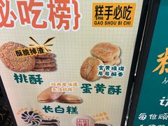 -老鼎丰(靖宇街总店)