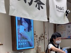 -李山山茶事(景枫店)