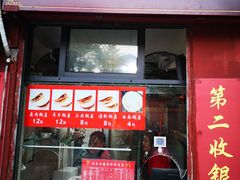 门面-洞子口张老二凉粉(文殊院店)