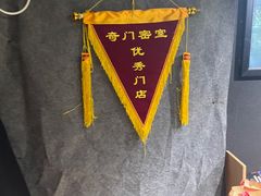 -奇门密室(五一新干线店)