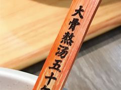-味千拉面(南宁江南万达店)