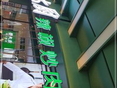 -费大厨辣椒炒肉(黄兴中心广场店)