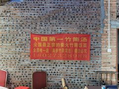 -竹泉农庄·竹筒饭(从化店)