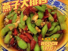 绝味毛豆-江城燕子大排档(江汉路步行街店)