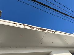 -七七家的糖水店(南湾街1号店)