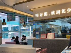 -花少爷·鲜虾干贝粥(延安万达店)