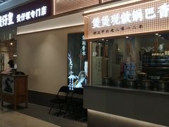 -煲仔皇腊味煲仔饭(经四万达店)