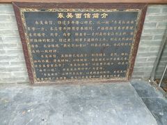 -东吴面馆(枫桥店)