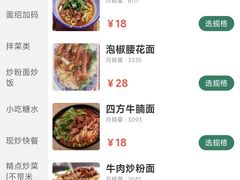 -四方面荘(常丰花园店)