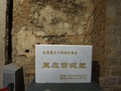 -显应宫(长乐区)