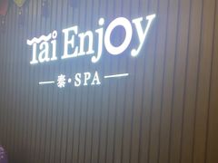 -泰享受·泰式按摩·SPA(海珠广纸店)