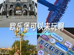 -泉城欧乐堡梦幻世界