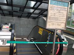 -建设三路(地铁站)