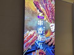 -东方饺子王(大屯路店)